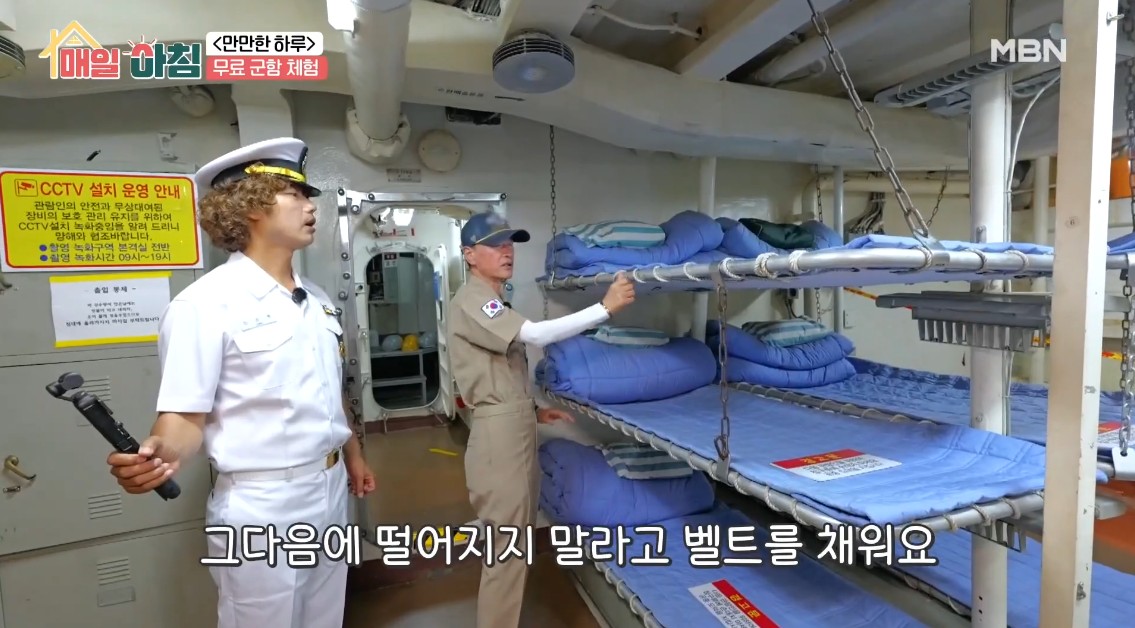 매일아침 무료군함체험 추가 설명 이미지 1