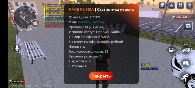 Screenshot 20260314 190142