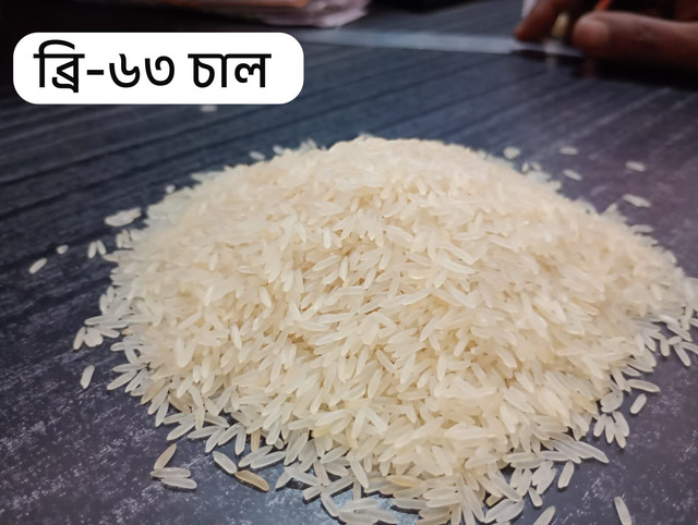 Brri-63-Rice(25kg) 4