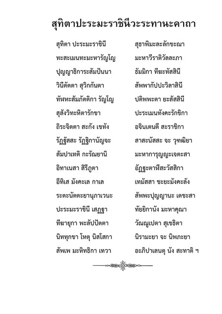ส ท ตา.jpg