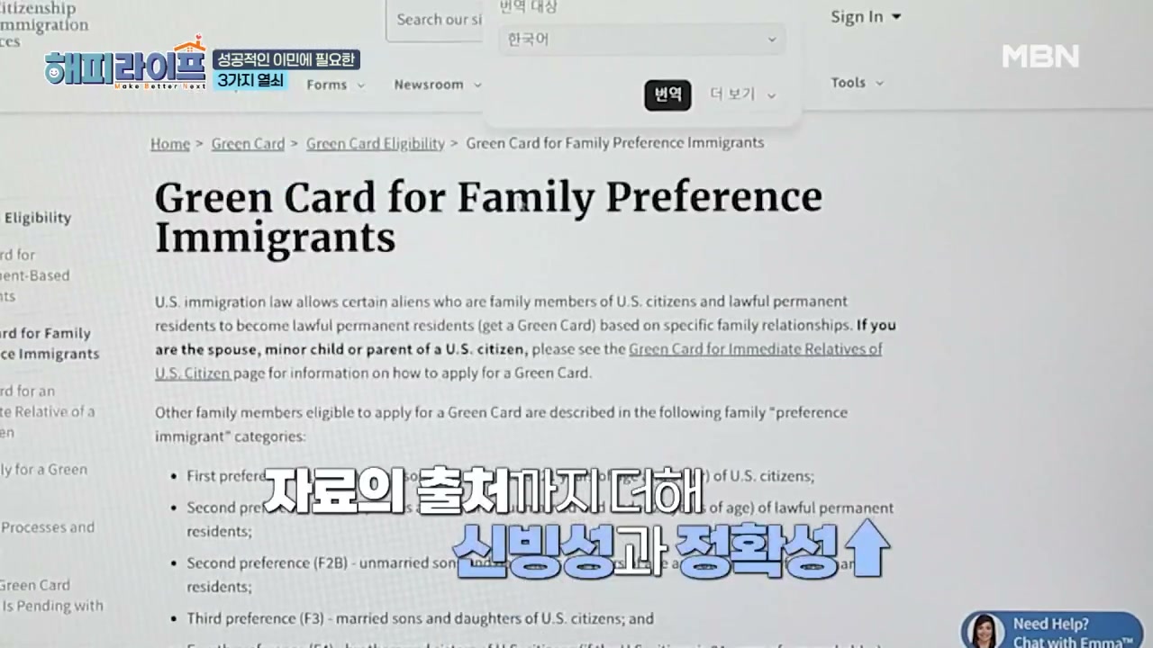 해피라이프 미국 이민 컨설팅 추가 캡처 3