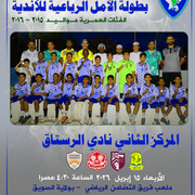 11المركز الثاني copy