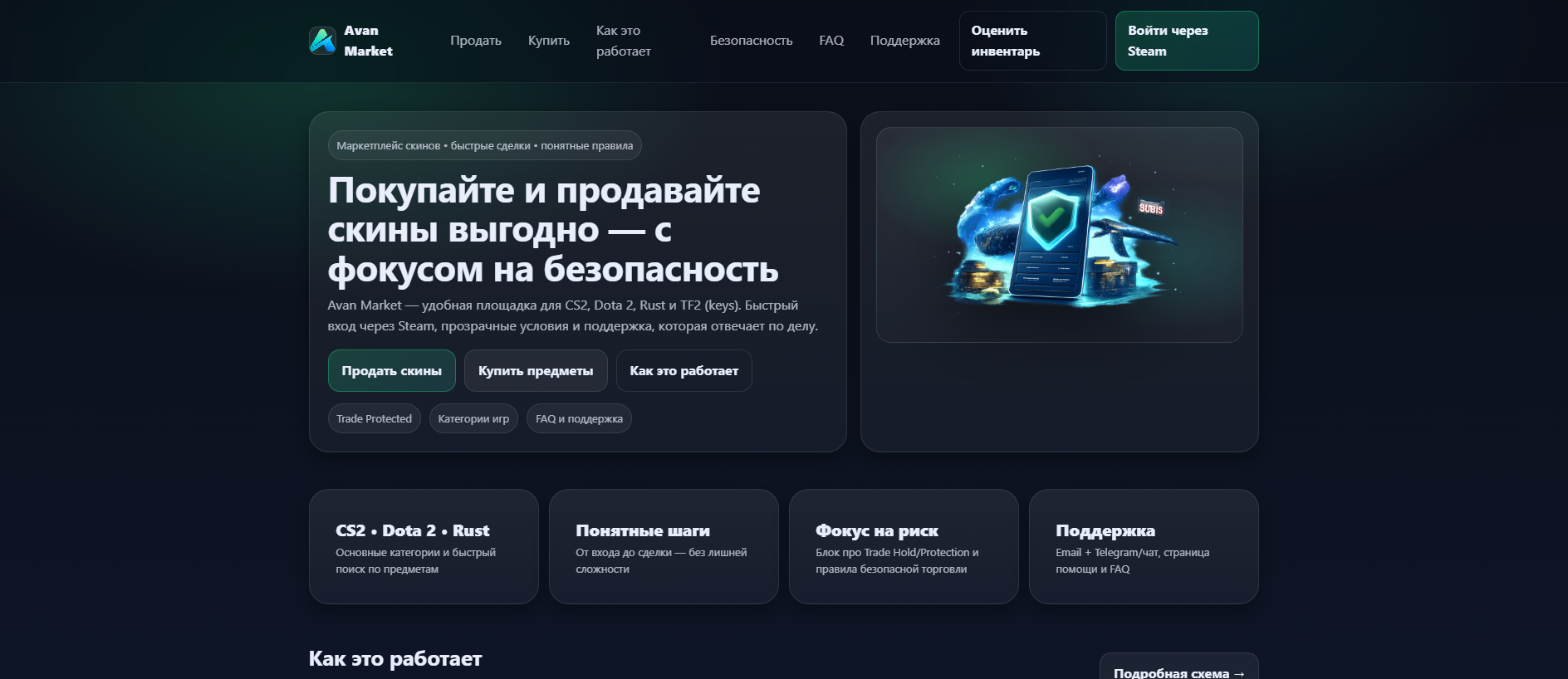 Screenshot of avanmarket.click