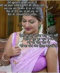 INCEST : Family Mein Pyar Romance or Sex
