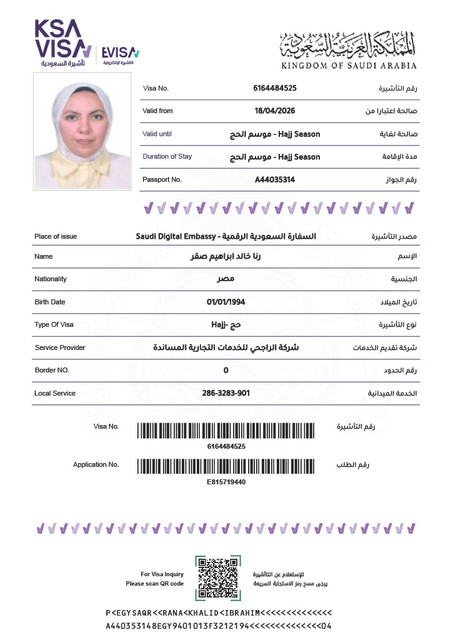 رنا خالد ابراهيم صقر