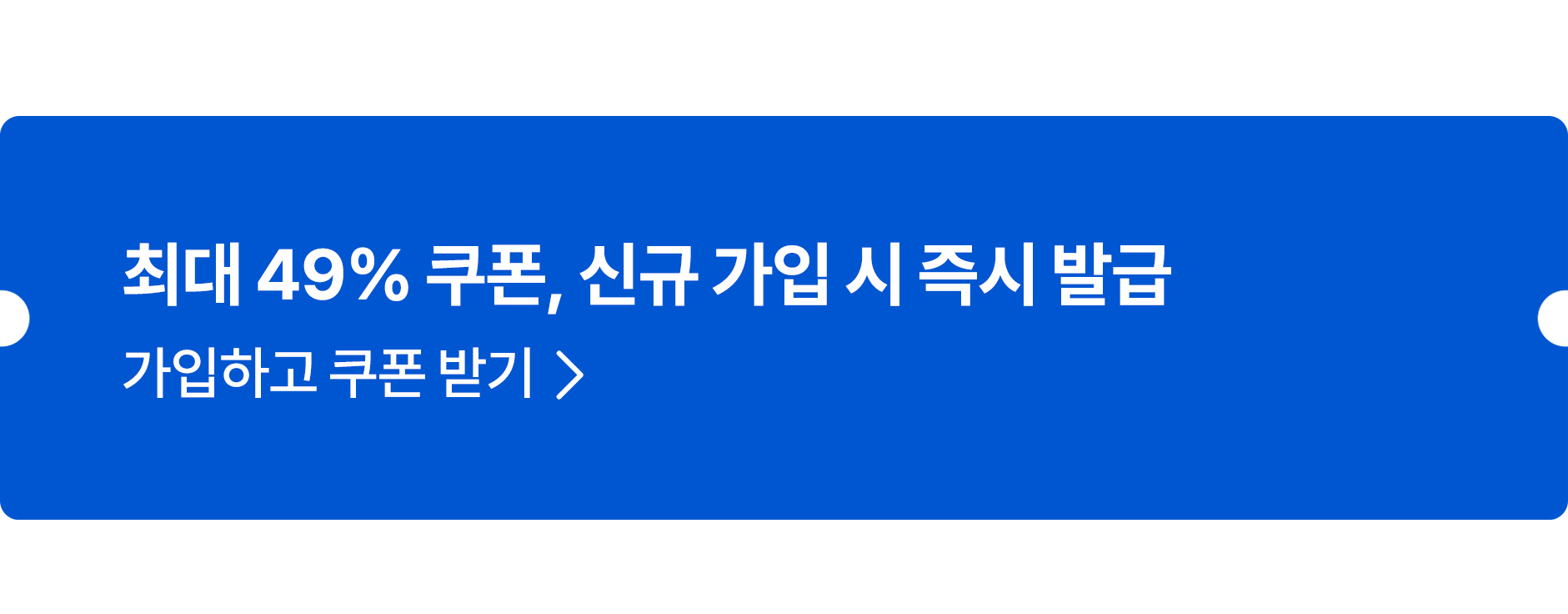 레노바 회원가입 혜택 확인하기