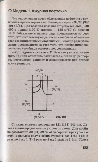 133