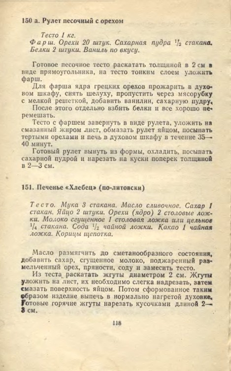 ��������� � � ���������� � � �� �� ���� 1981 118
