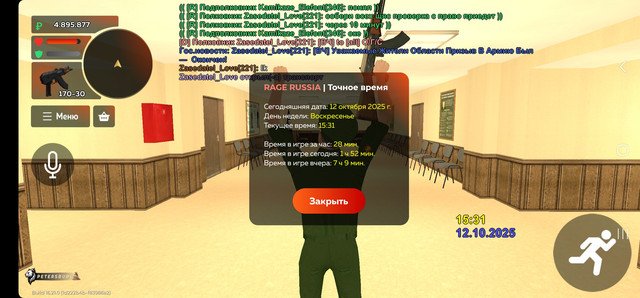 Screenshot-20251012-173114-RAGE-RUSSIA