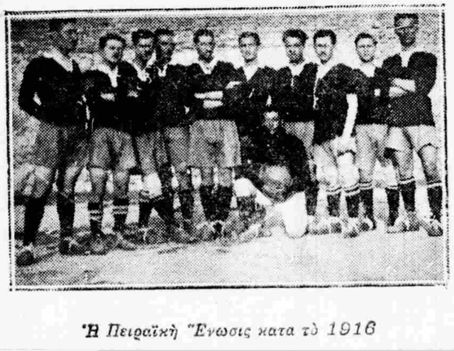 1916 ΠΕΙΡΑΪΚΗ ΕΝΩΣΙΣ