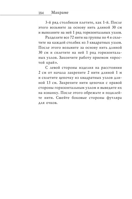 2008-RUS-185