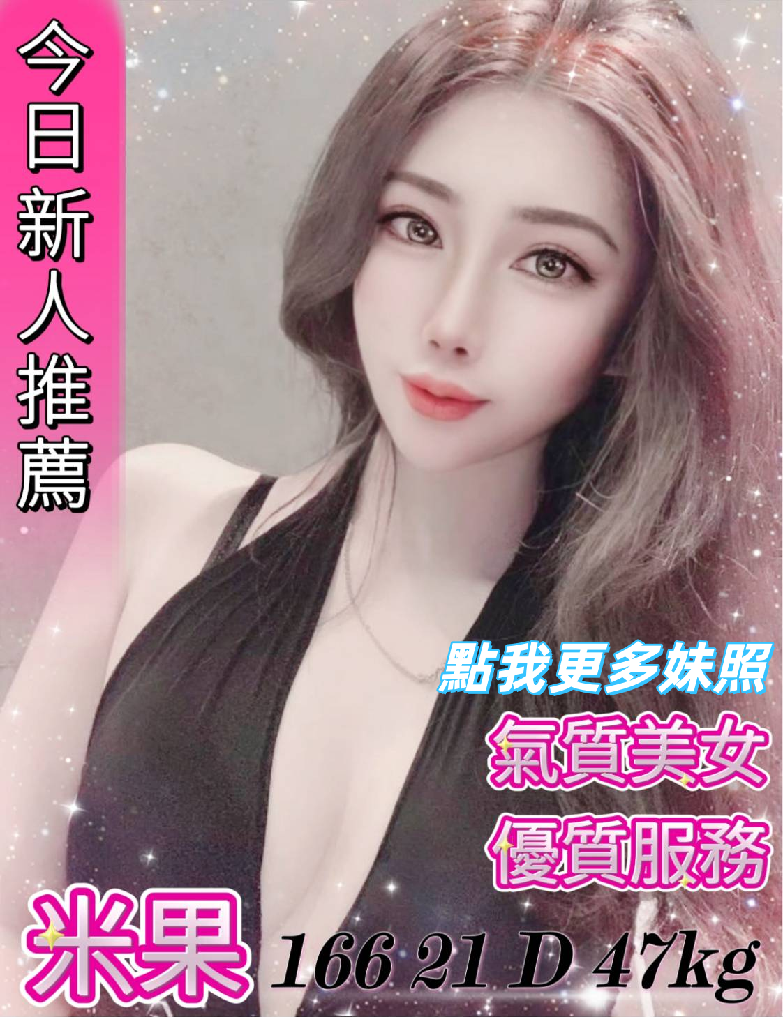 台中叫小姐-火辣正妹