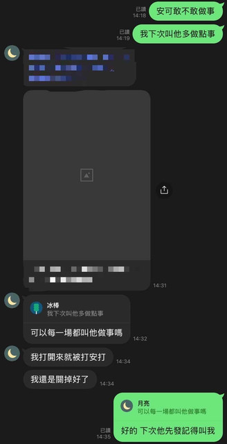 [暈船] 安可無雙 - 4X - PTT.BEST 批踢踢爆文