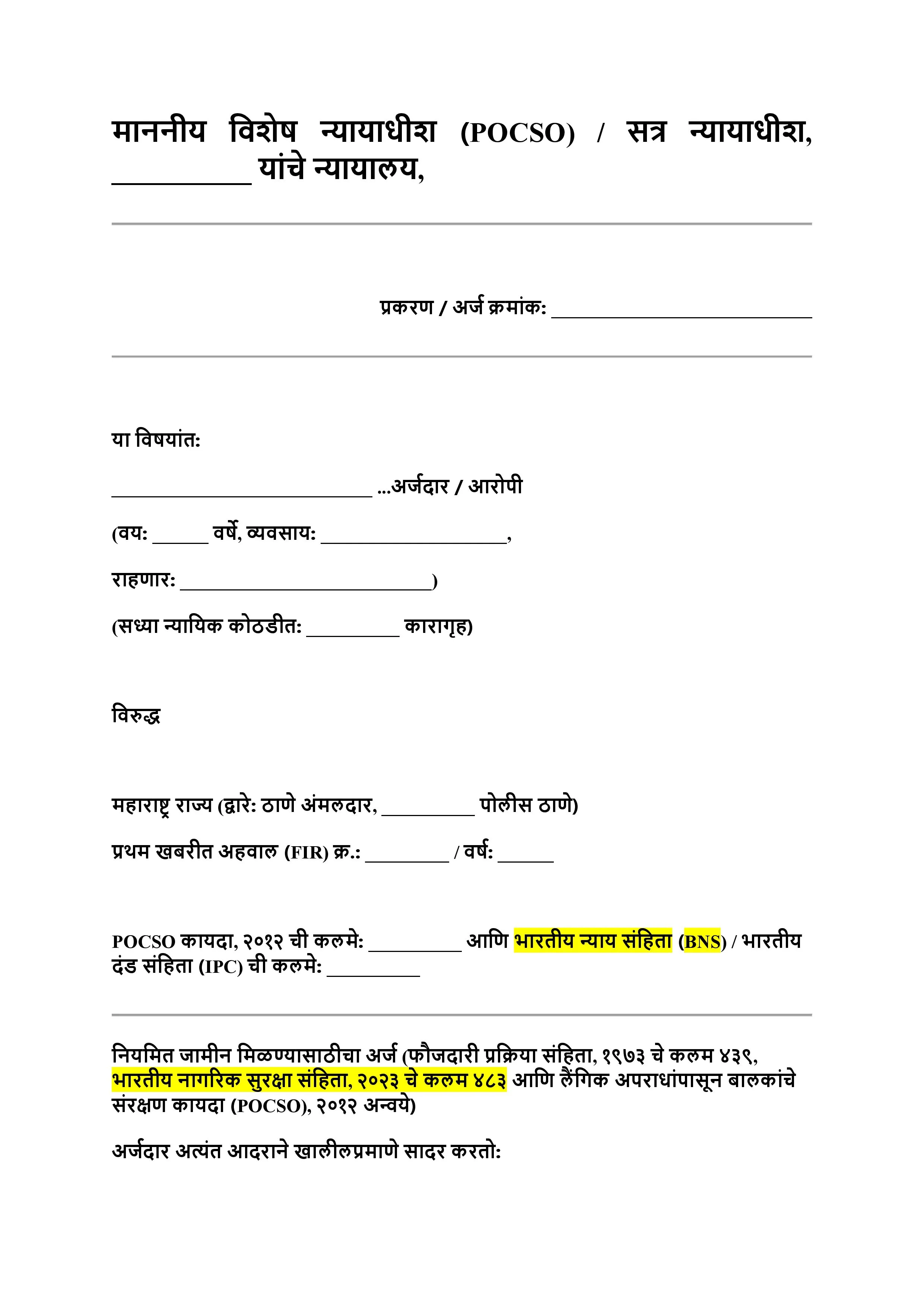 Marathi Preview