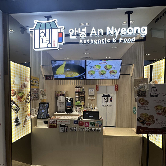 Korean cup bap and tteokbokki at An Nyeong