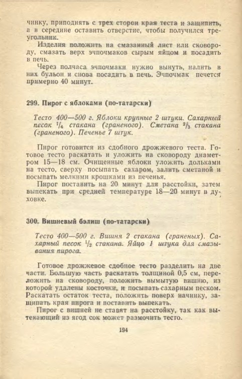 ��������� � � ���������� � � �� �� ���� 1981 194