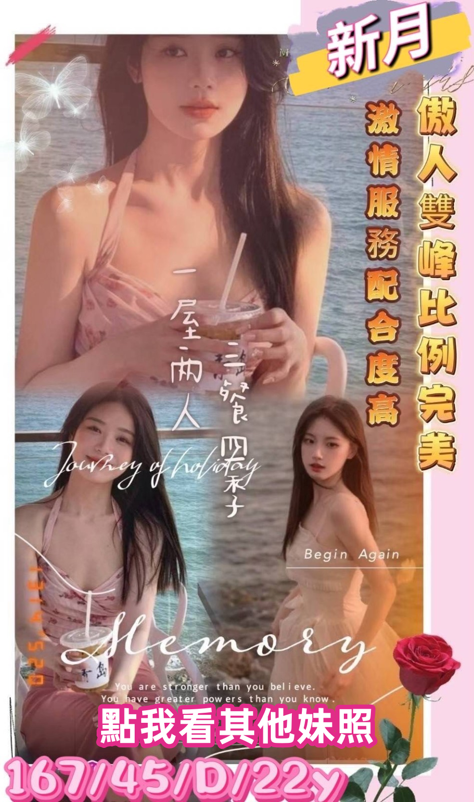 高雄外約妹推薦-新月-氣質正妹