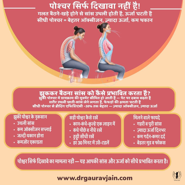 🪑 भूमिका: बचपन की वह टोकाटाकी सही थी, पर कारण गलत बताया गया