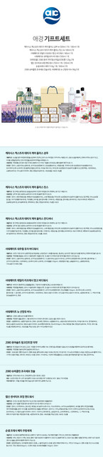06 애경 기프트세트 상세.jpg