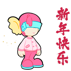 e人拜年 (Extrovert New Year Greeting)