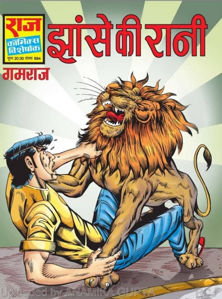 Gamraj-Jhanse_Ki_Rani