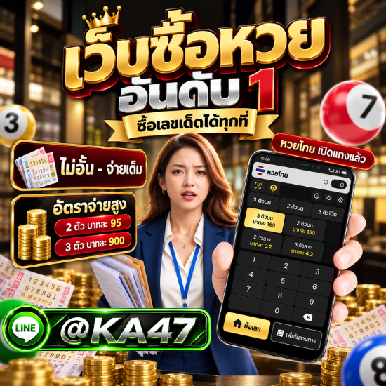 สมัครสมาชิก