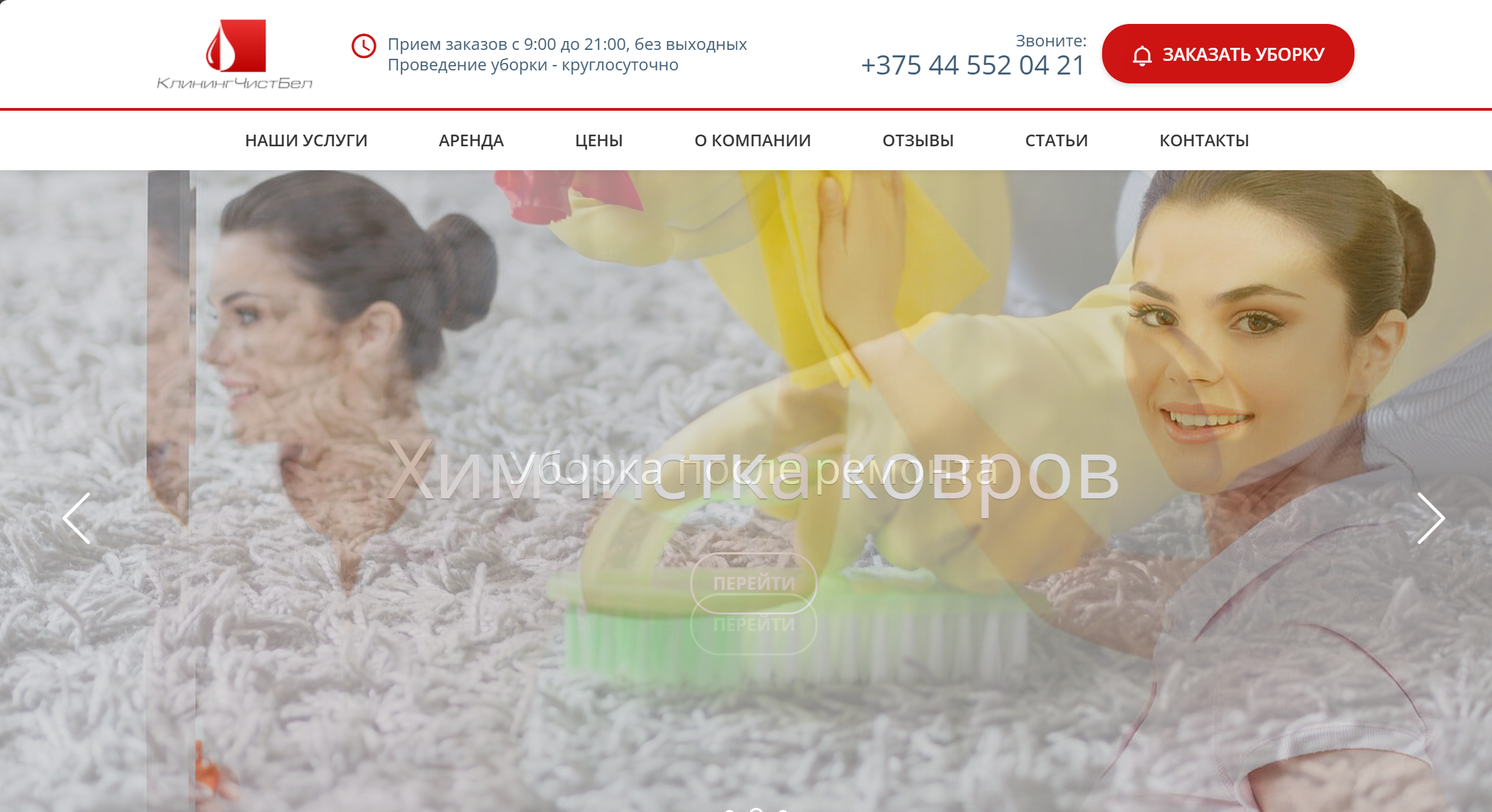 рейтинг клининговых компаний