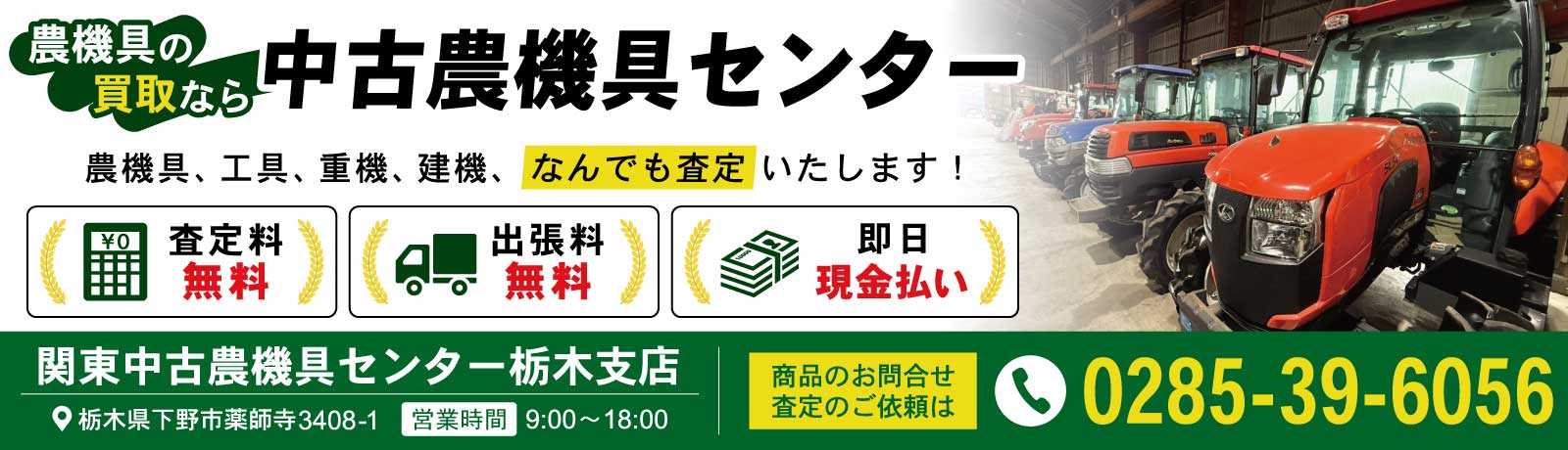 tochigi