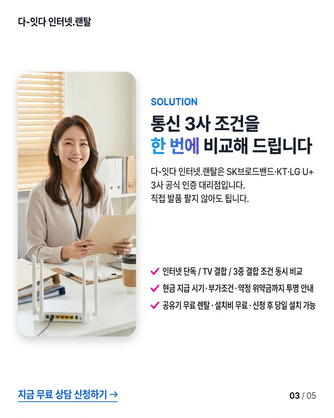 인터넷TV 결합 상품, 현금 혜택이 단품 합산보다 적게 나오는 경우가 있습니다 &mdash; 카드 3/5