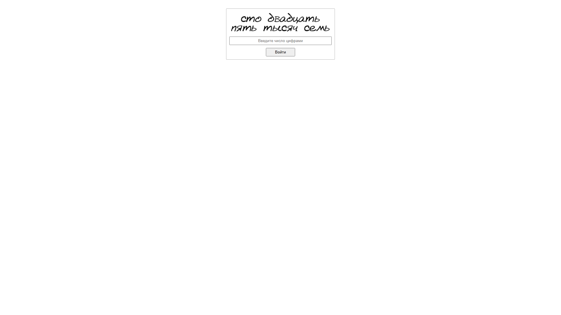 Stored capture of narcolog.rip