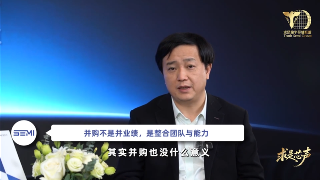 董事长专访视频封面