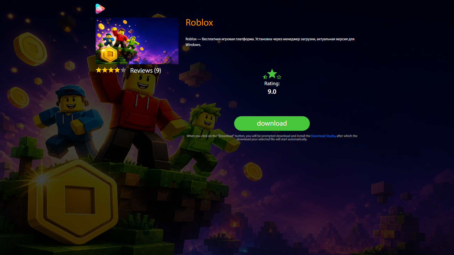 Stored capture of roblox-play.ru