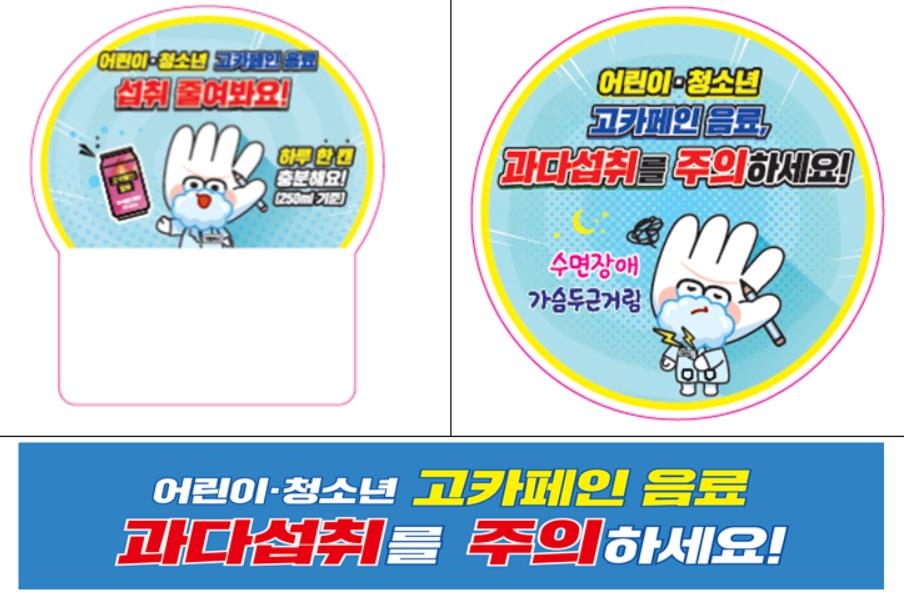 과다 섭취 주의