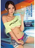 IPZ-909 - BURN! BURN! BURN! The Customer Service At This Tanning Salon Goes Too Far! Getting A Tan Is Nice, But Having Sex With Tsubasa Will Be Burned Into Your Memory Forever Tsubasa Amami