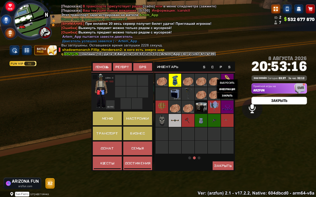 Screenshot 20260808 205315