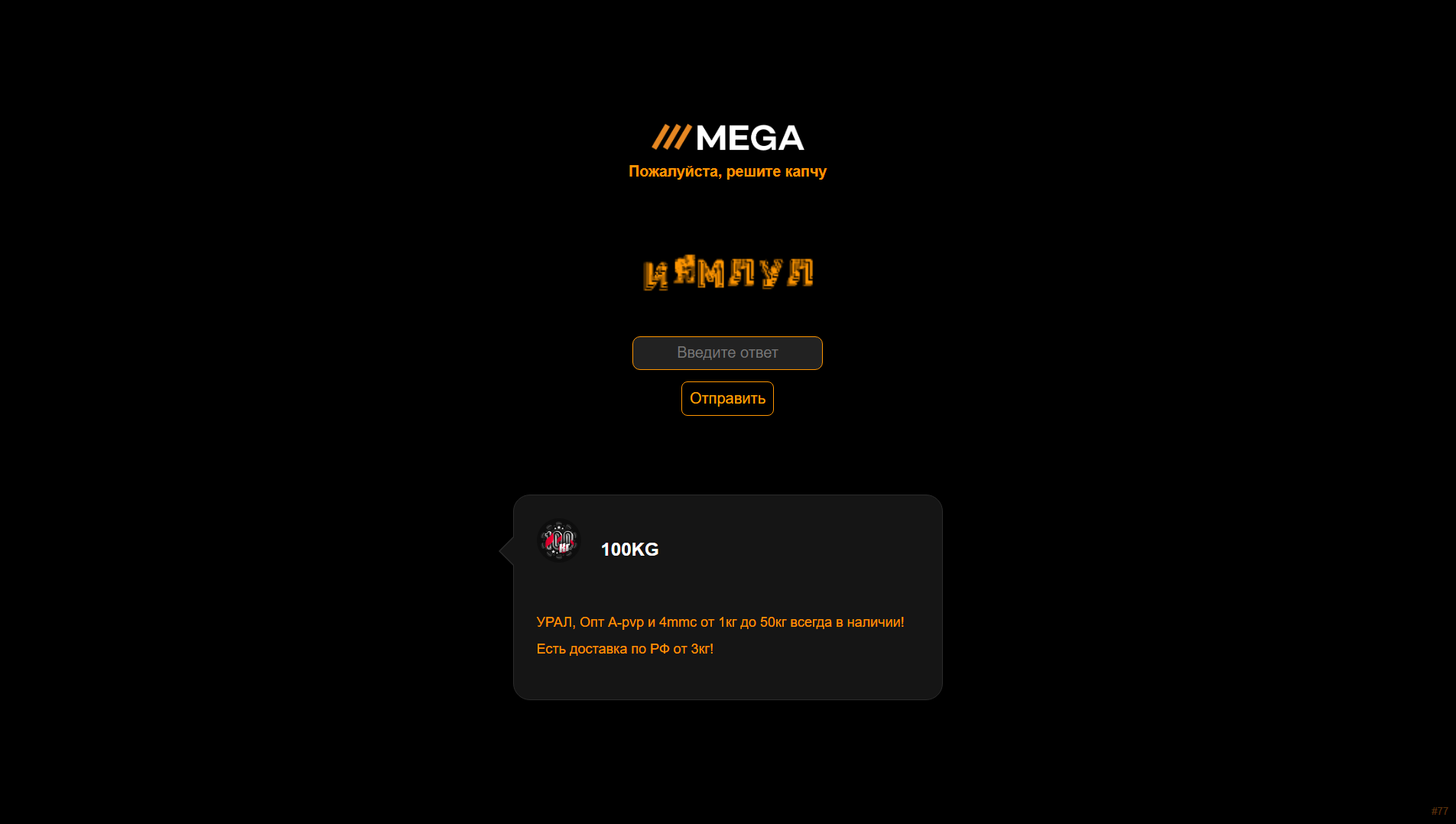 Stored capture of megaweb20at.xyz