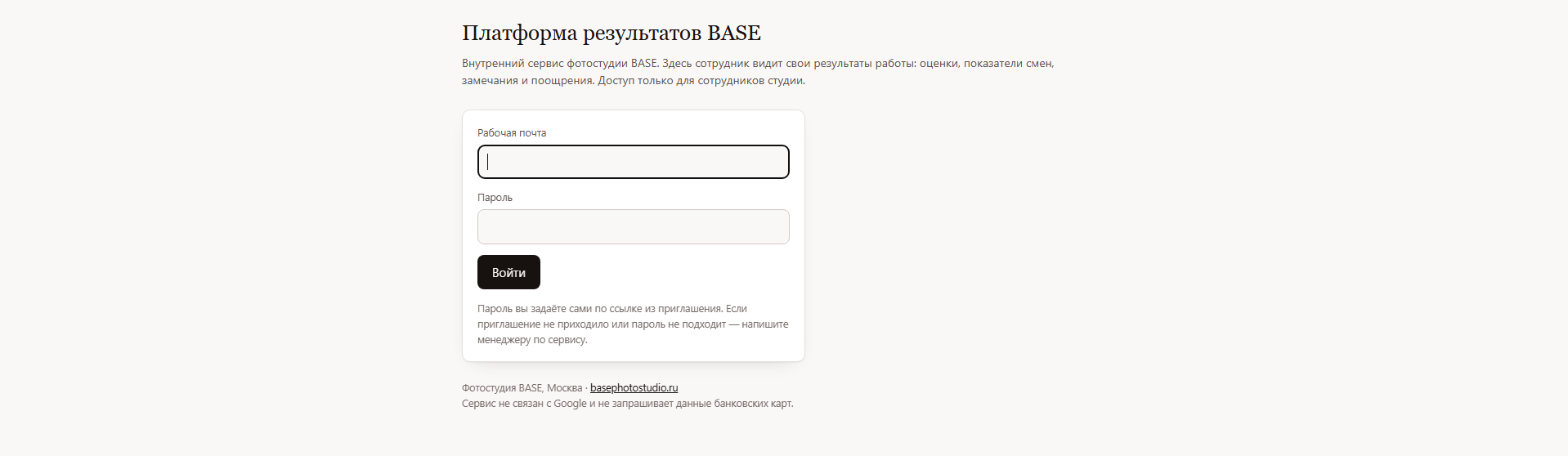 Stored capture of mybase.basebaseai.ru