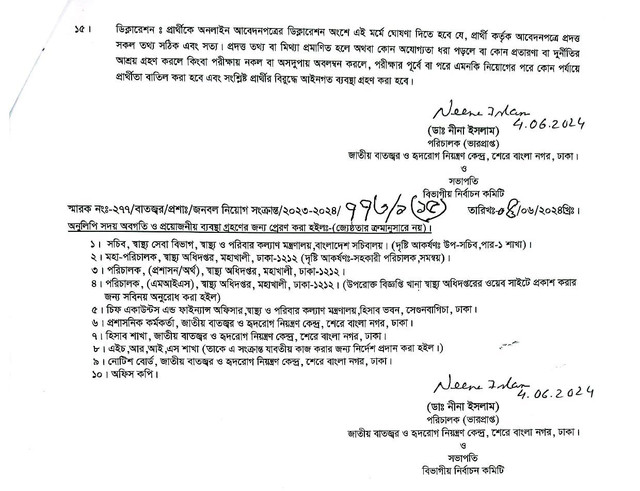 NCCRFHD-Circular-page-004