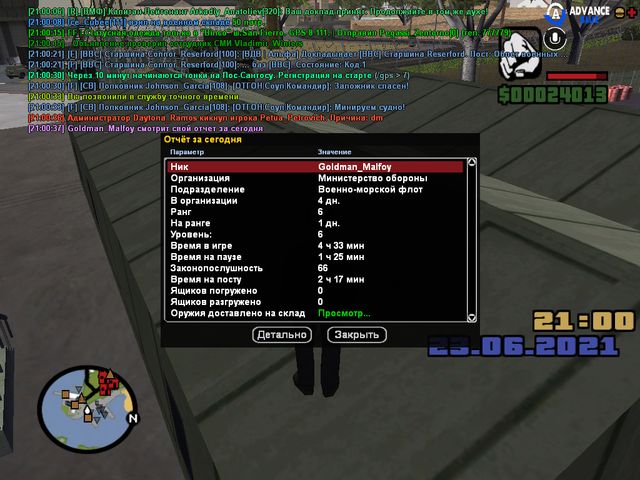 sa-mp-307.png