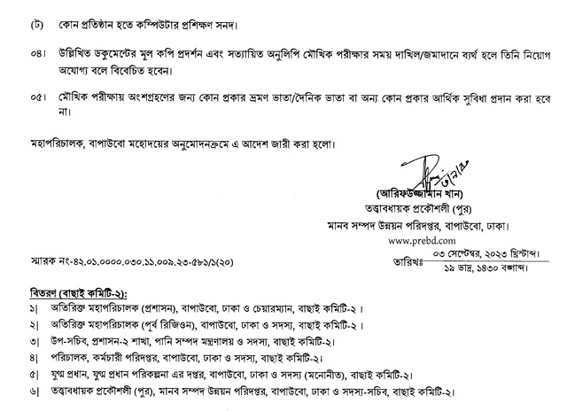 bwdb-Page-2-4