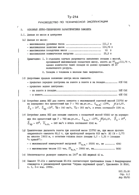 Tu-214b