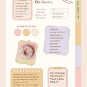 Ella-Savina