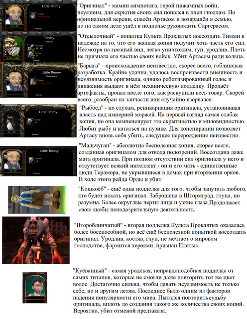 Обсуждение: Какой персонаж в WoW заслуживает иной судьбы?