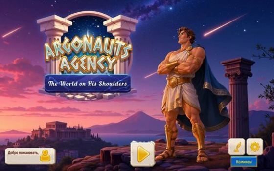 Argonauts Agency17.jpg