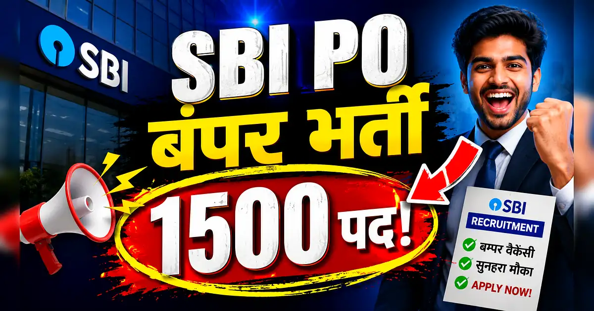 SBI PO Vacancy 2026: 1500 पदों पर बंपर बैंक भर्ती, ऐसे करें आवेदन - Sbi 100 - Sbi 100 - Sbi 100 - Sbi 100 - Sbi 100 -