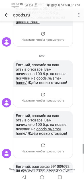 Screenshot-20200303-125946-com-google-android-apps-messaging