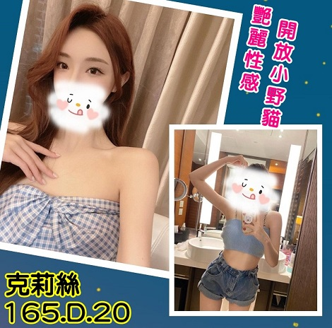 台北外約