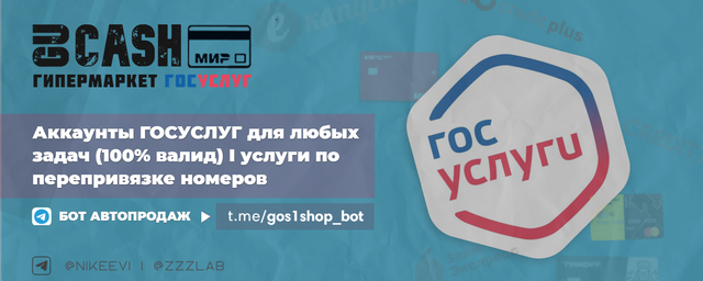 gos1shop-bot