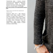 13497916-granito-by-joji-locatelli-perevod-page-0007