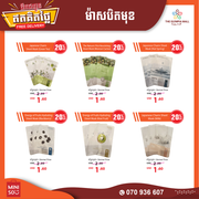 9-Miniso-2